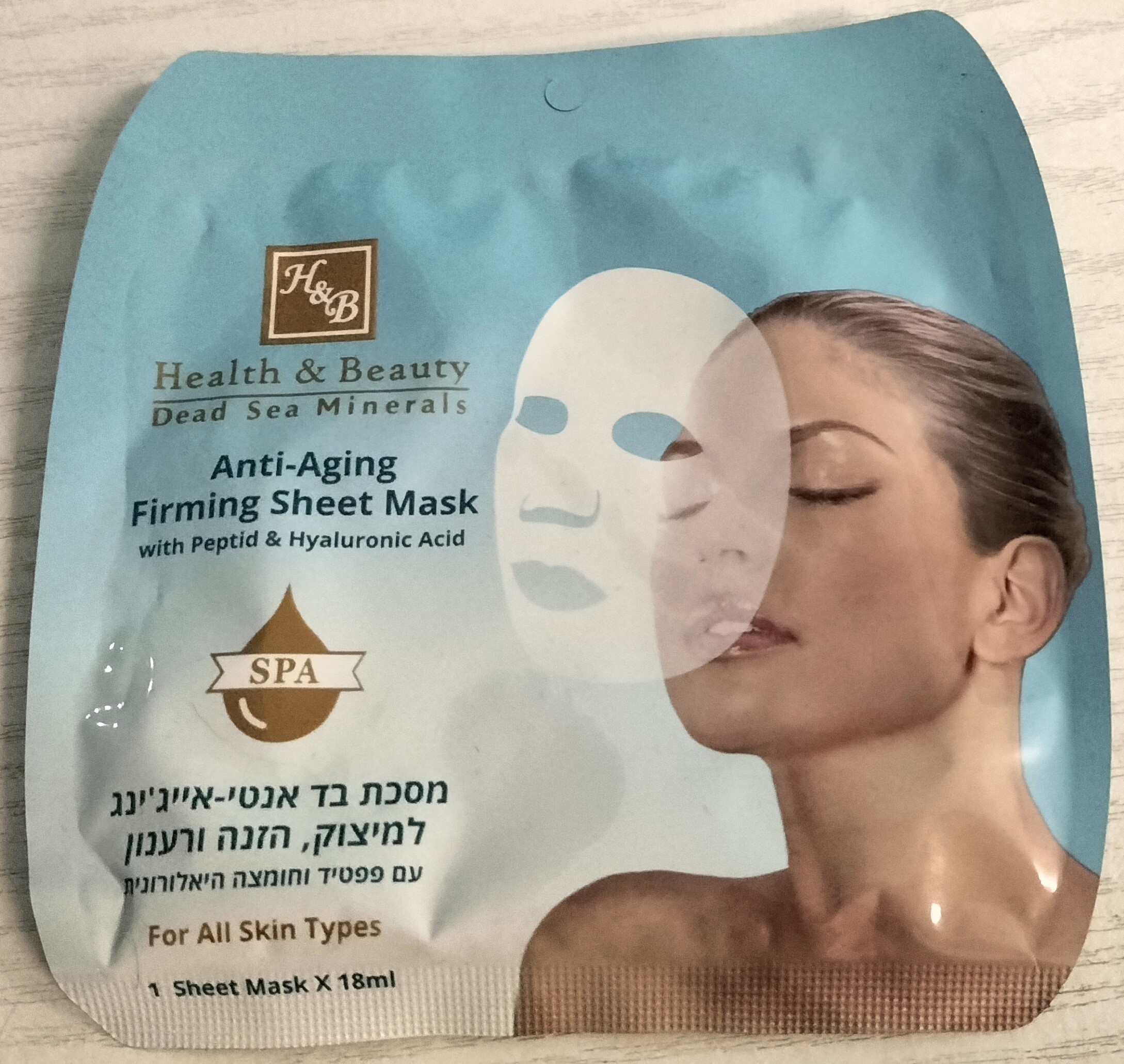 AntiAgingMask Straffende Anti-Aging Tuchmaske, angereichert mit Peptiden & Hyaluronsäure