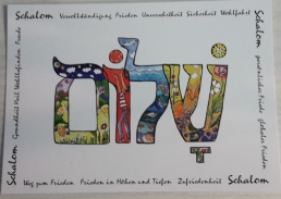Postkarte "Schalom" (der Schalom Gottes)