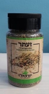 Hyssop Zaatar (Za'atar) Biblical, 100g