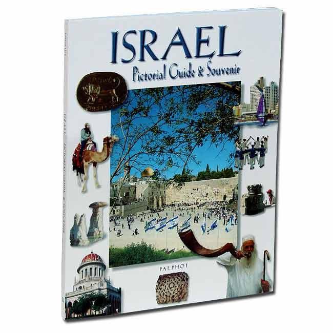 Israel - Eine Bildreise