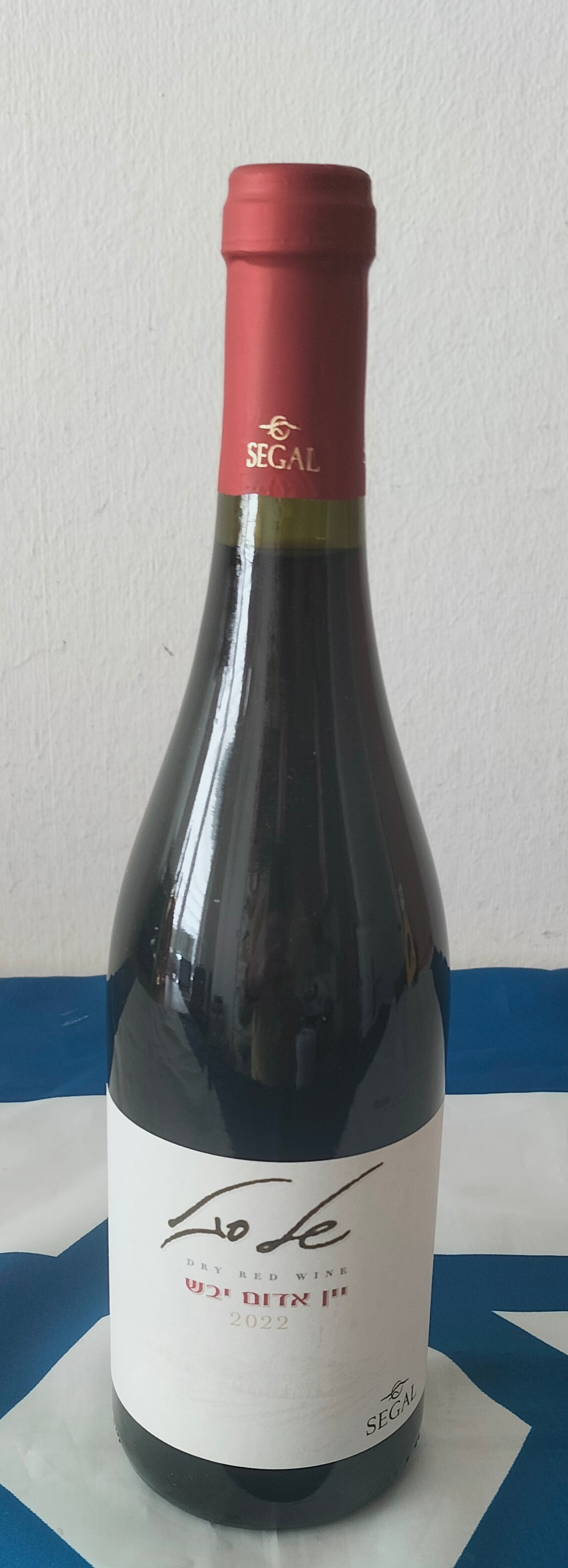 Segal Ragil Cabernet Sauvignon, Argaman & Petite Syrah