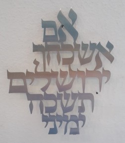 Wanddeko: Buchstaben Psalm 137, 5 (Jerusalem)